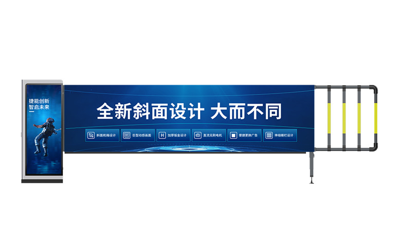銳士卡布廣告道閘J-GZ201